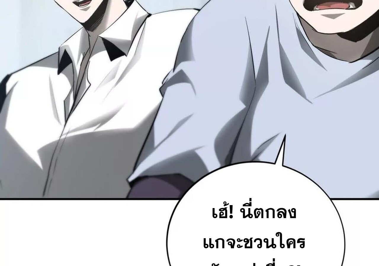 Unparalleled in the Online Gaming World ยอดคน ณ โลกออนไลน์ ตอนที่ 31 หน้า 91