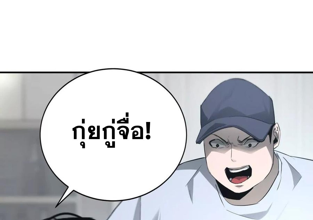 Unparalleled in the Online Gaming World ยอดคน ณ โลกออนไลน์ ตอนที่ 31 หน้า 93