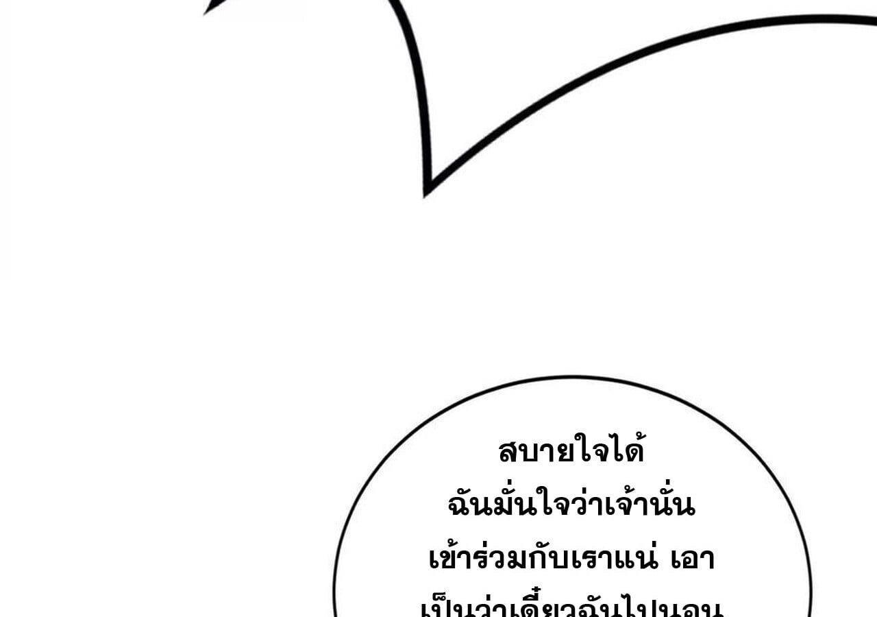 Unparalleled in the Online Gaming World ยอดคน ณ โลกออนไลน์ ตอนที่ 31 หน้า 96