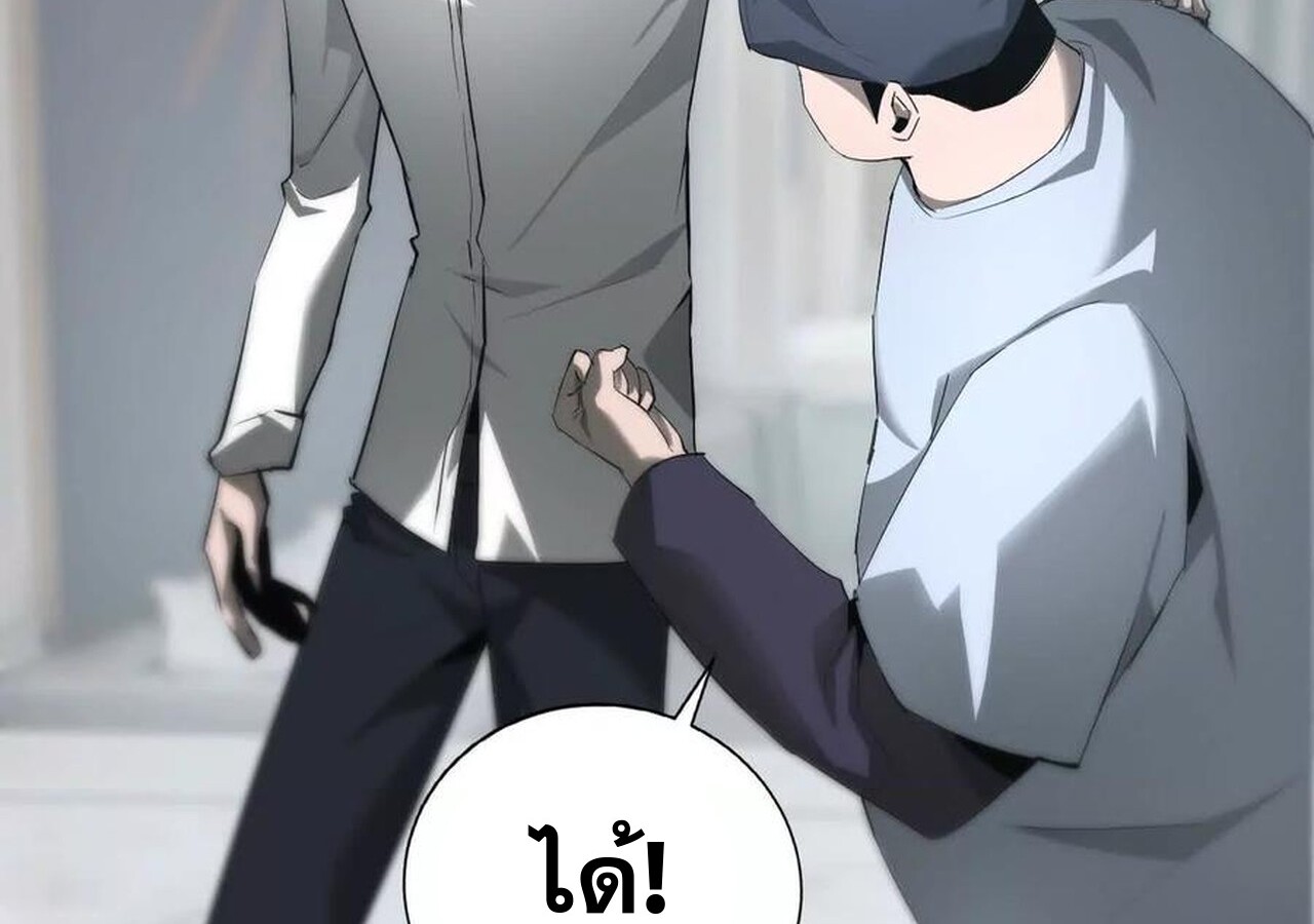 Unparalleled in the Online Gaming World ยอดคน ณ โลกออนไลน์ ตอนที่ 31 หน้า 98