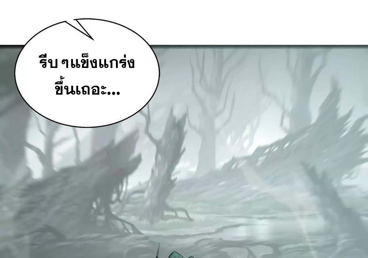 Unparalleled in the Online Gaming World ยอดคน ณ โลกออนไลน์ ตอนที่ 32 หน้า 100