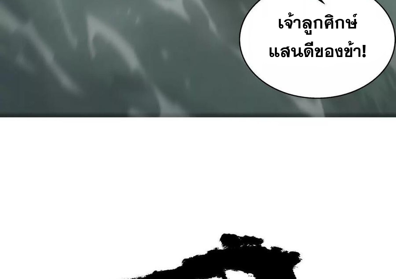 Unparalleled in the Online Gaming World ยอดคน ณ โลกออนไลน์ ตอนที่ 32 หน้า 102