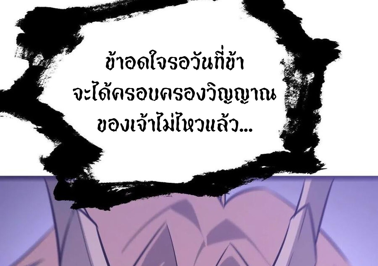 Unparalleled in the Online Gaming World ยอดคน ณ โลกออนไลน์ ตอนที่ 32 หน้า 103