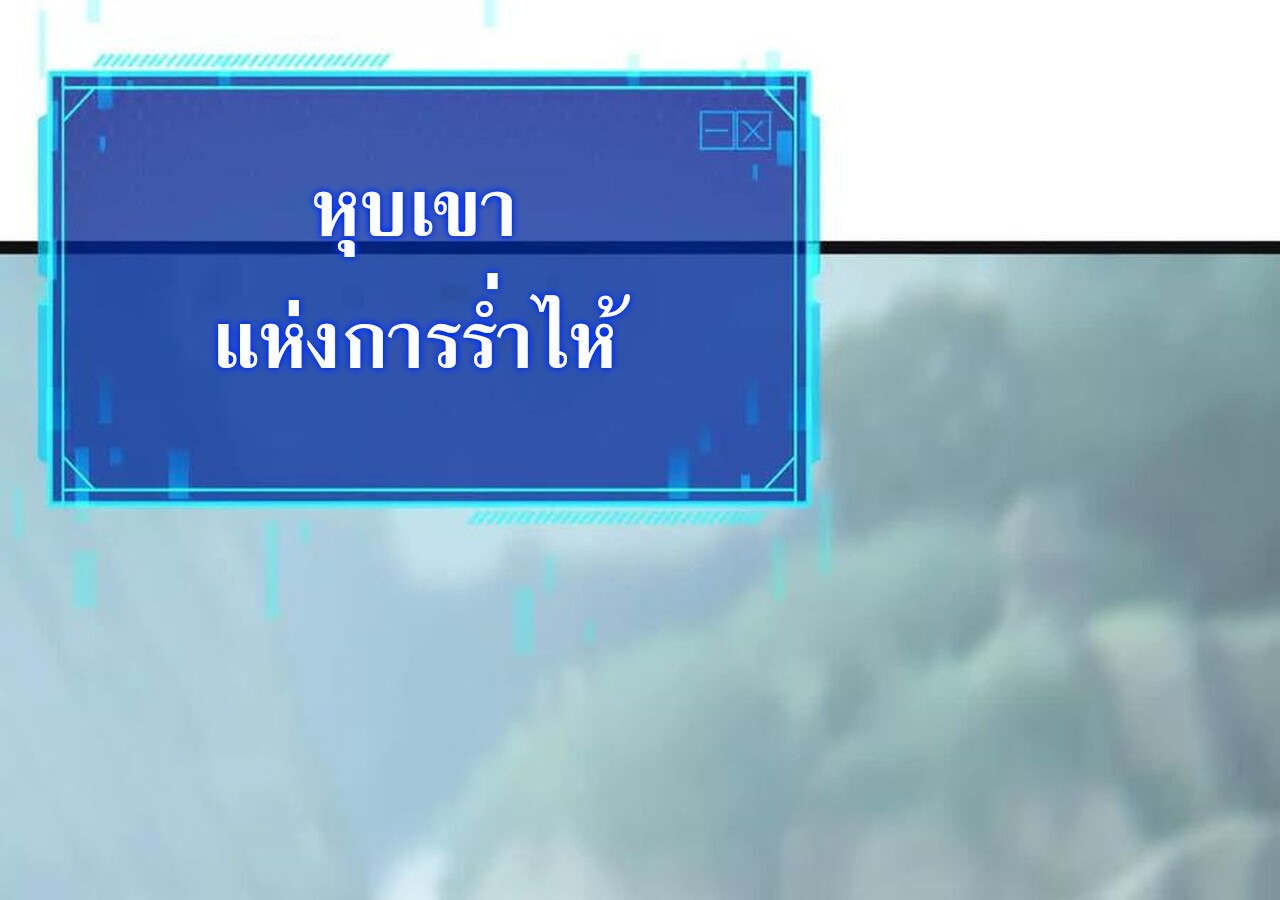 Unparalleled in the Online Gaming World ยอดคน ณ โลกออนไลน์ ตอนที่ 32 หน้า 109