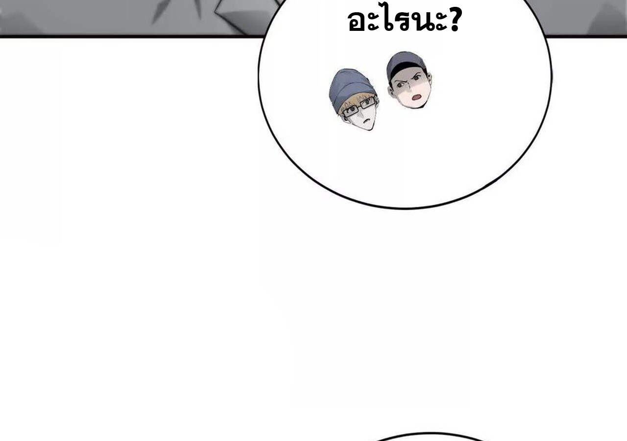 Unparalleled in the Online Gaming World ยอดคน ณ โลกออนไลน์ ตอนที่ 32 หน้า 11