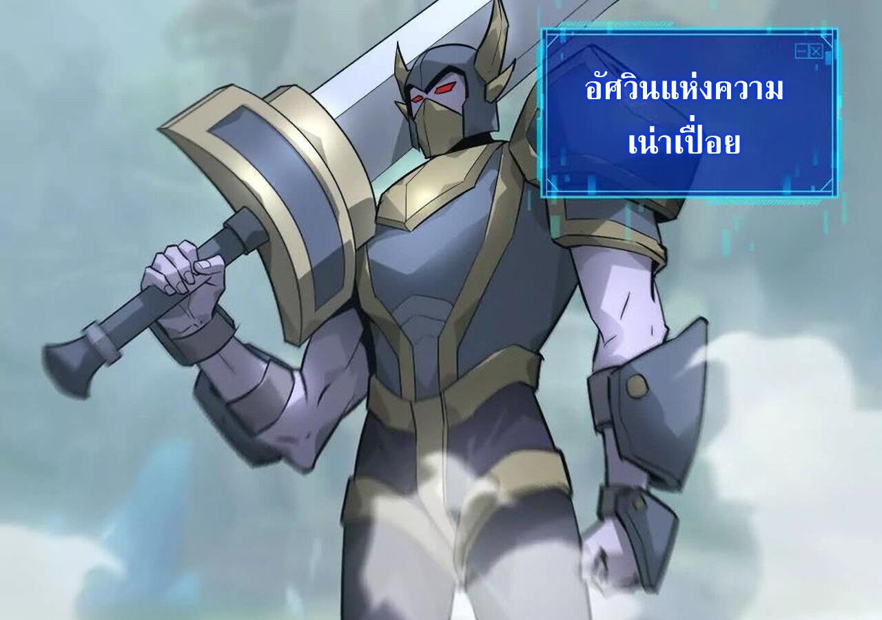 Unparalleled in the Online Gaming World ยอดคน ณ โลกออนไลน์ ตอนที่ 32 หน้า 111