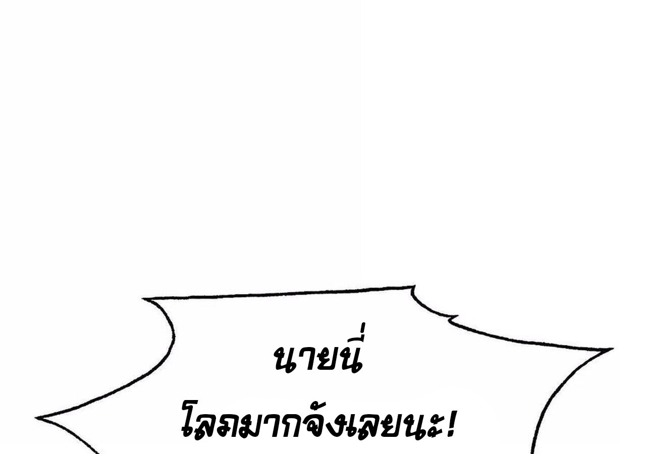 Unparalleled in the Online Gaming World ยอดคน ณ โลกออนไลน์ ตอนที่ 32 หน้า 117