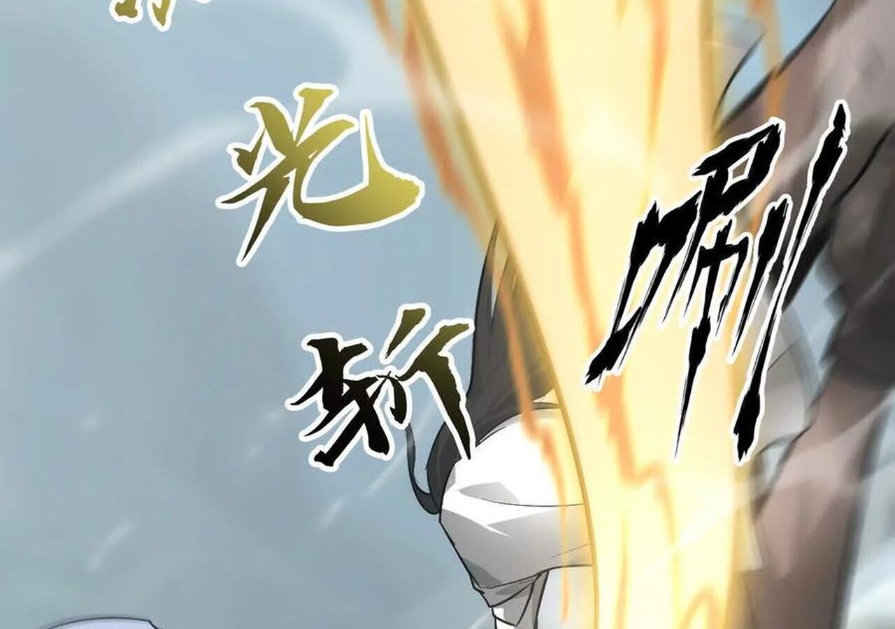 Unparalleled in the Online Gaming World ยอดคน ณ โลกออนไลน์ ตอนที่ 32 หน้า 119