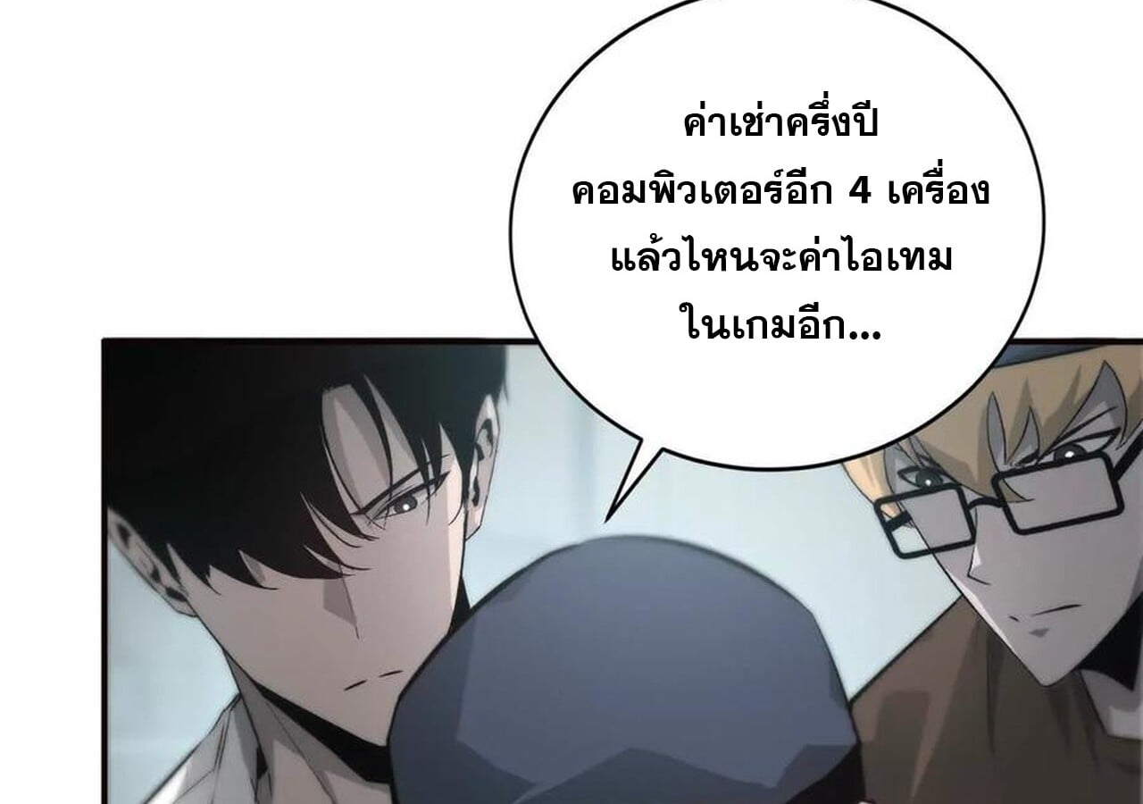 Unparalleled in the Online Gaming World ยอดคน ณ โลกออนไลน์ ตอนที่ 32 หน้า 12