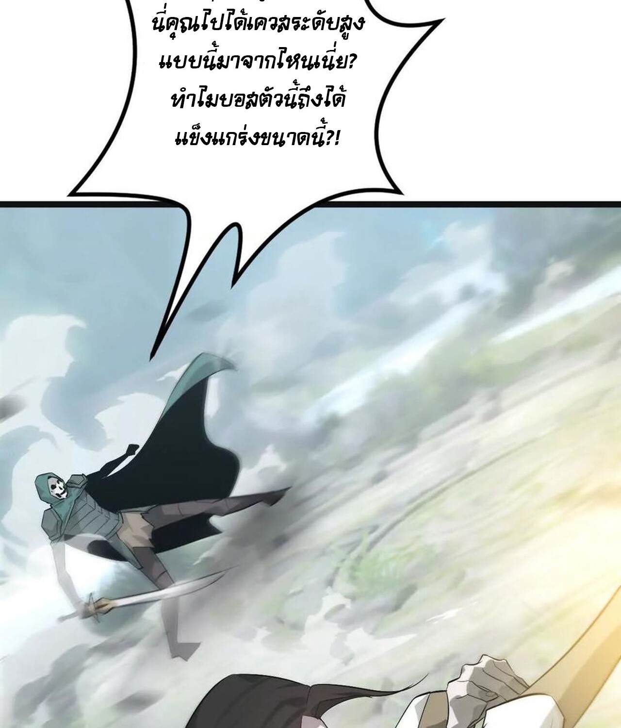 Unparalleled in the Online Gaming World ยอดคน ณ โลกออนไลน์ ตอนที่ 32 หน้า 136