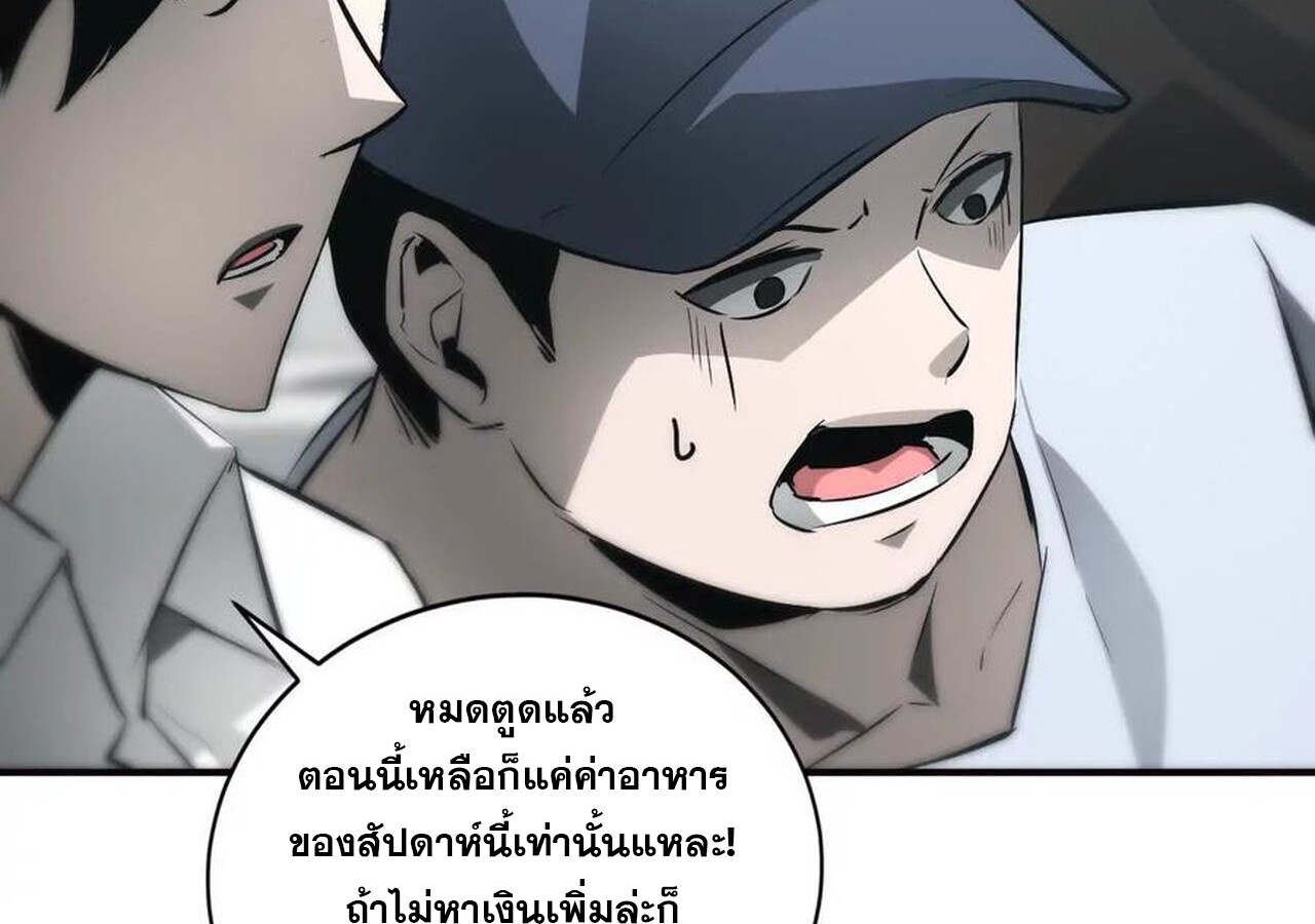 Unparalleled in the Online Gaming World ยอดคน ณ โลกออนไลน์ ตอนที่ 32 หน้า 16