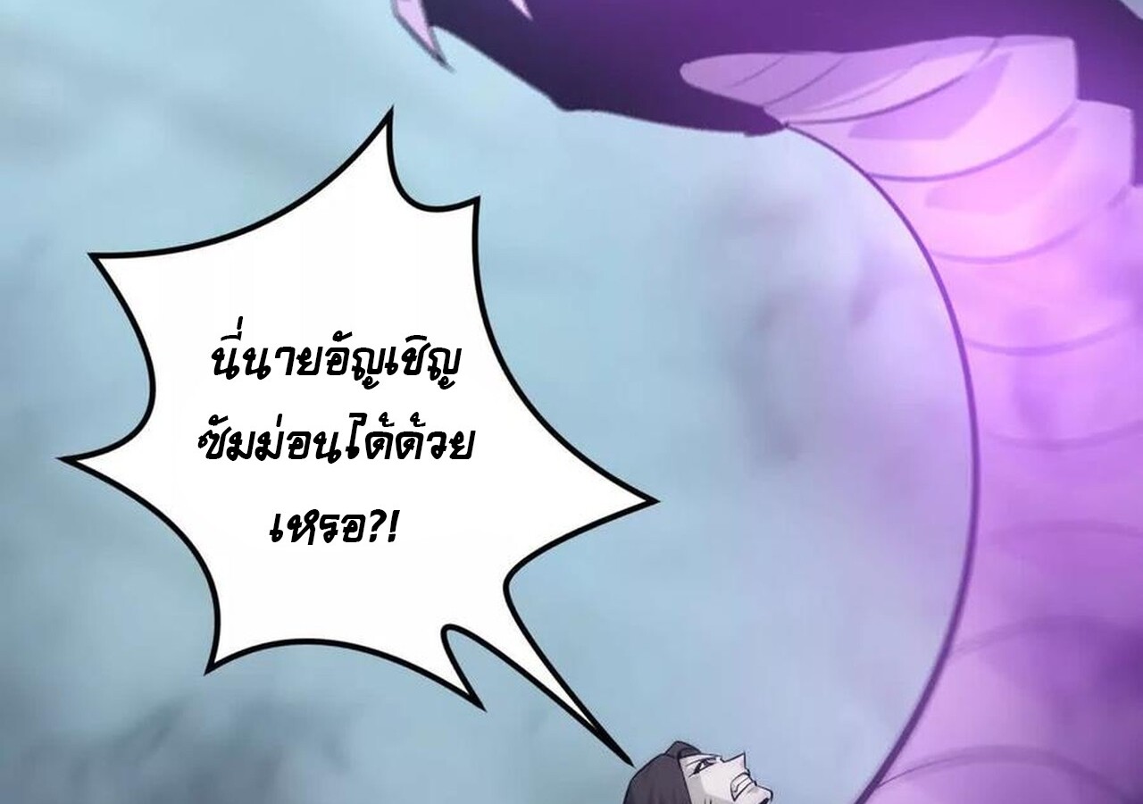 Unparalleled in the Online Gaming World ยอดคน ณ โลกออนไลน์ ตอนที่ 32 หน้า 160