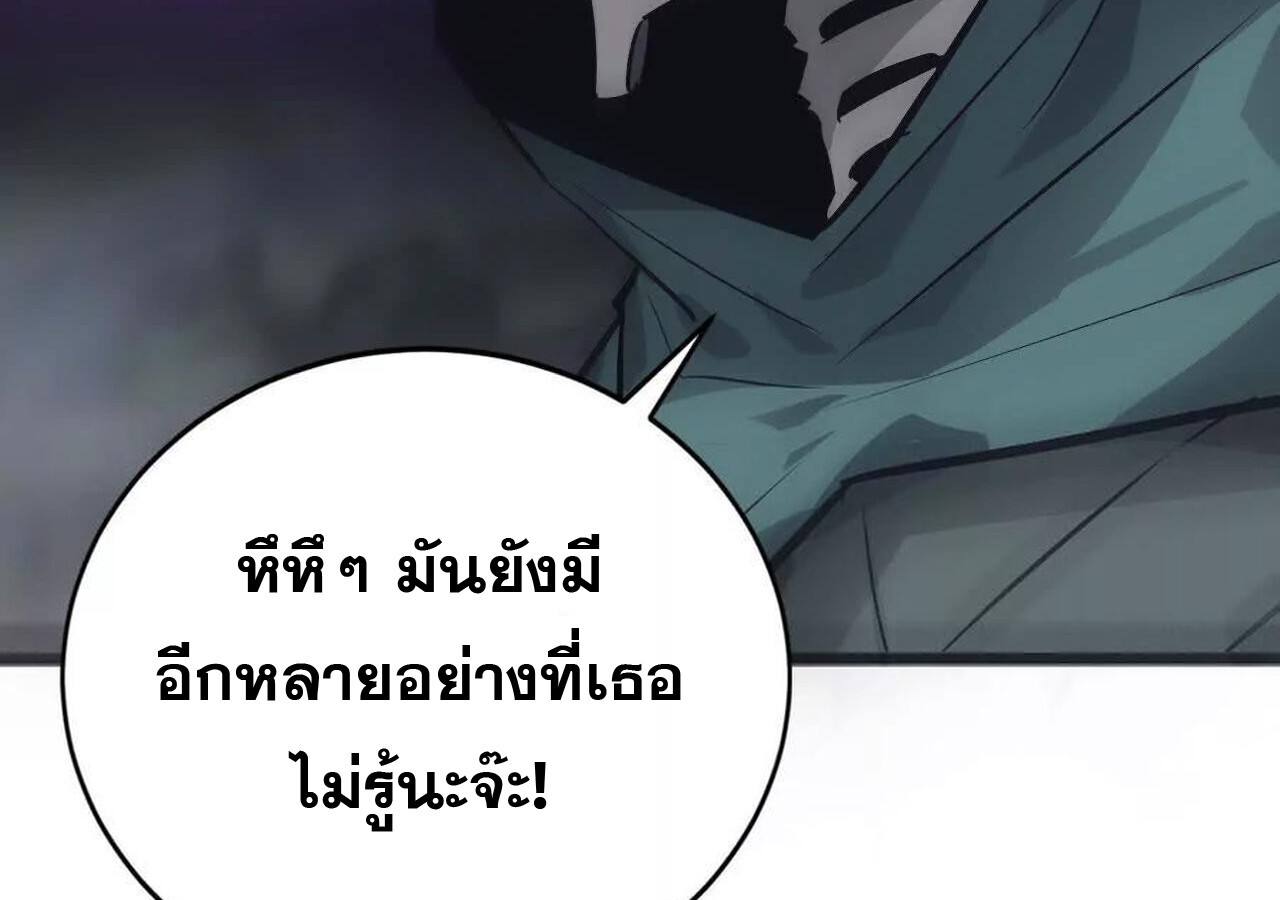 Unparalleled in the Online Gaming World ยอดคน ณ โลกออนไลน์ ตอนที่ 32 หน้า 163