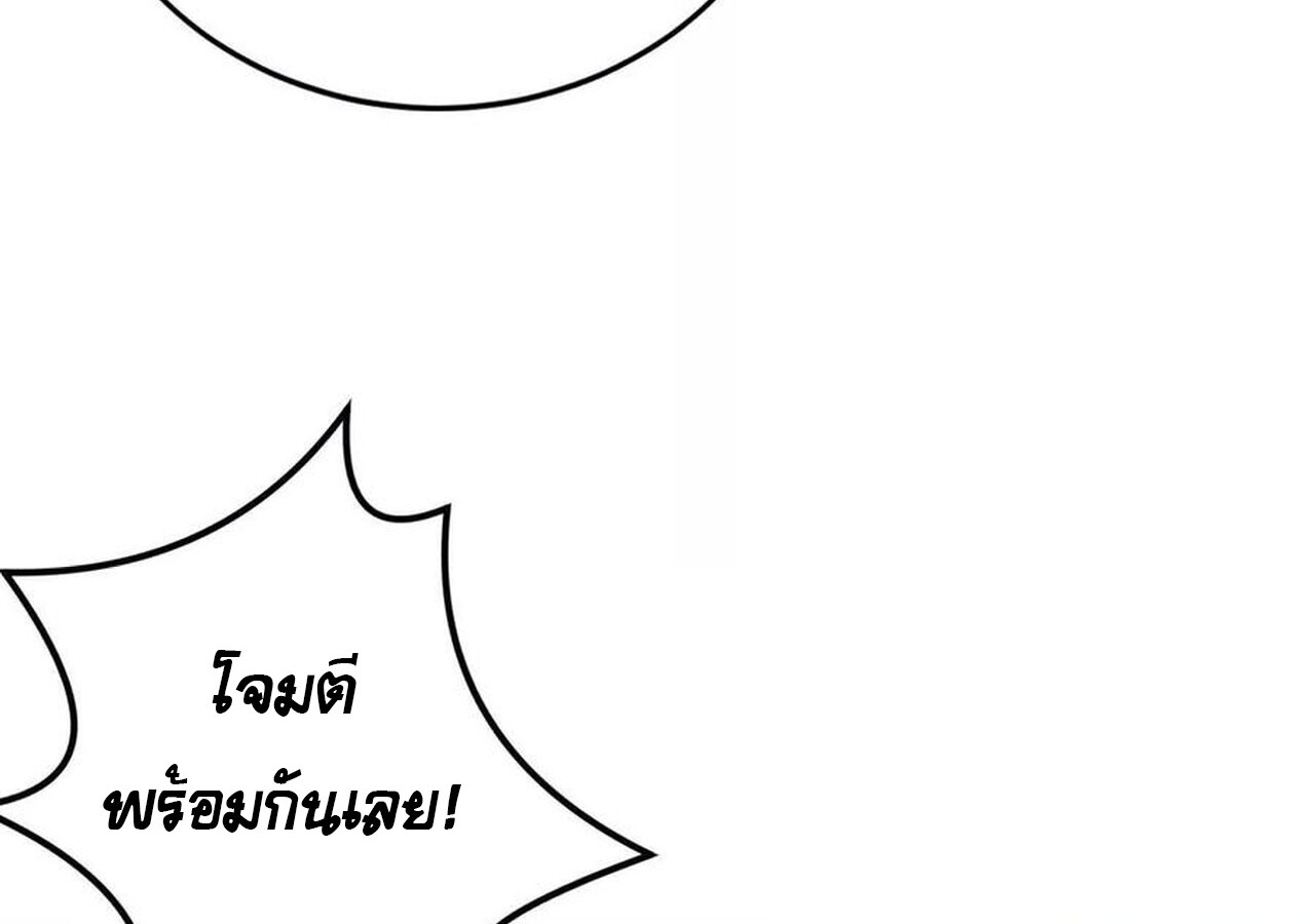 Unparalleled in the Online Gaming World ยอดคน ณ โลกออนไลน์ ตอนที่ 32 หน้า 164