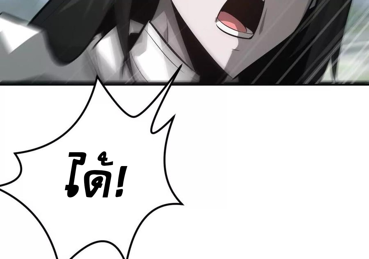 Unparalleled in the Online Gaming World ยอดคน ณ โลกออนไลน์ ตอนที่ 32 หน้า 167