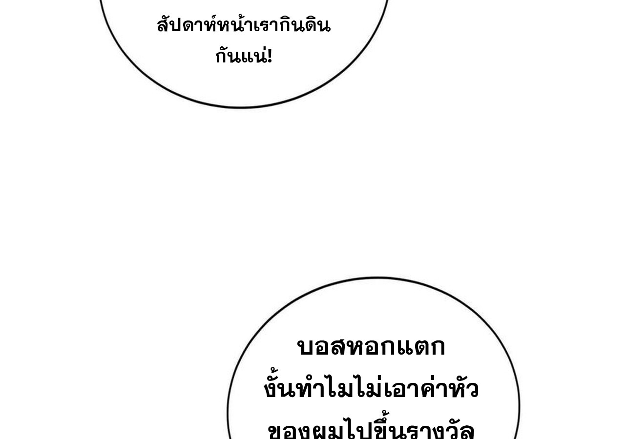 Unparalleled in the Online Gaming World ยอดคน ณ โลกออนไลน์ ตอนที่ 32 หน้า 17