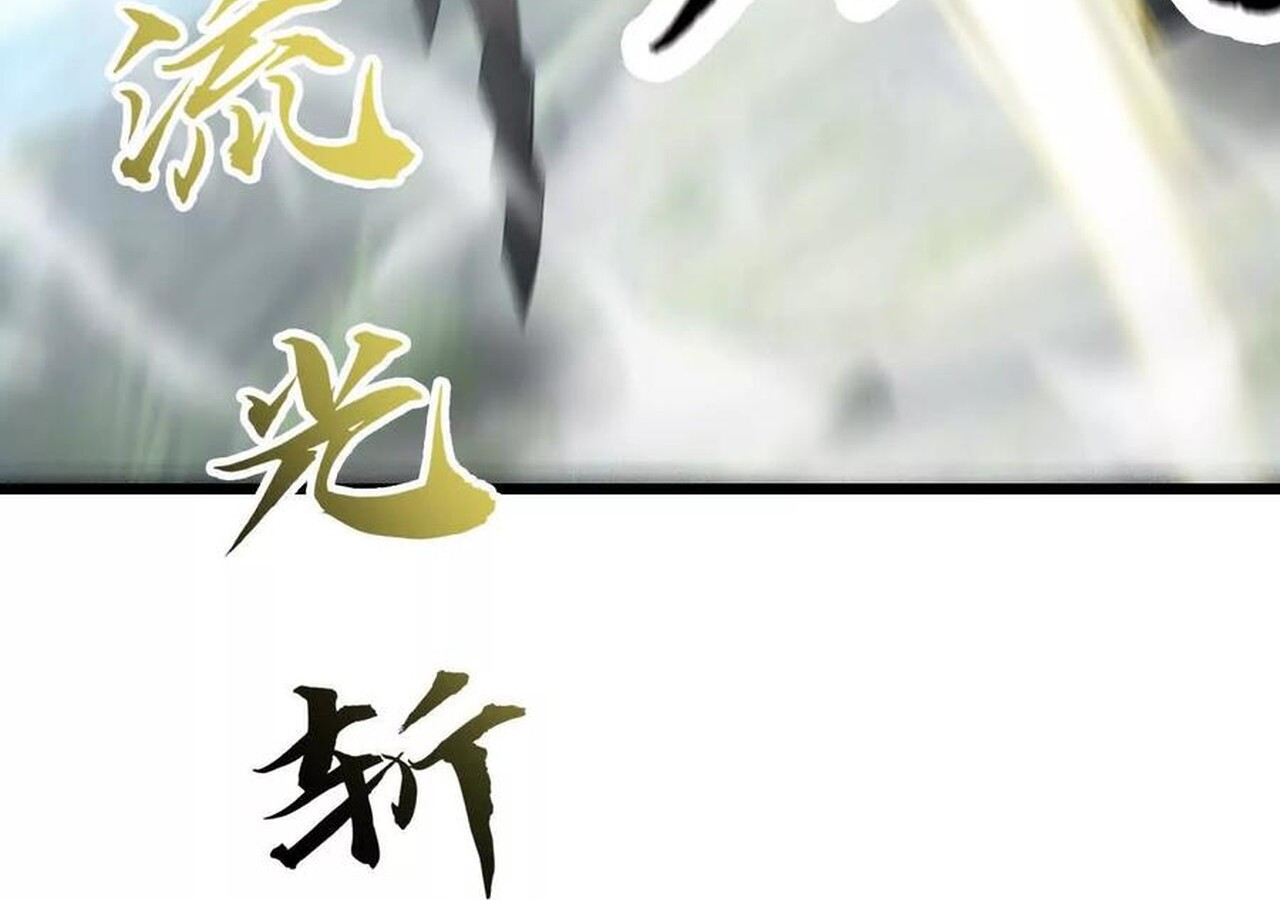 Unparalleled in the Online Gaming World ยอดคน ณ โลกออนไลน์ ตอนที่ 32 หน้า 177