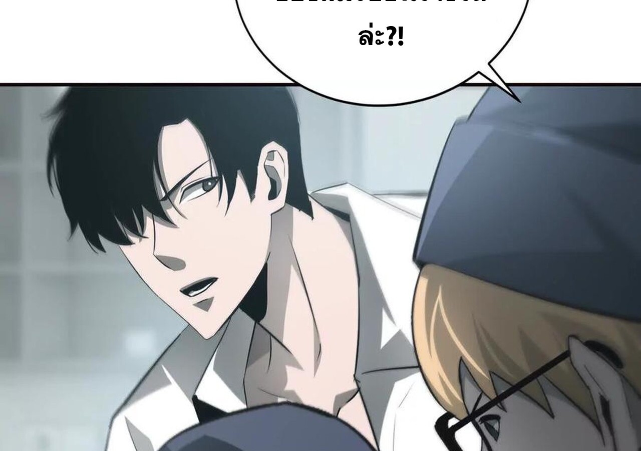 Unparalleled in the Online Gaming World ยอดคน ณ โลกออนไลน์ ตอนที่ 32 หน้า 18