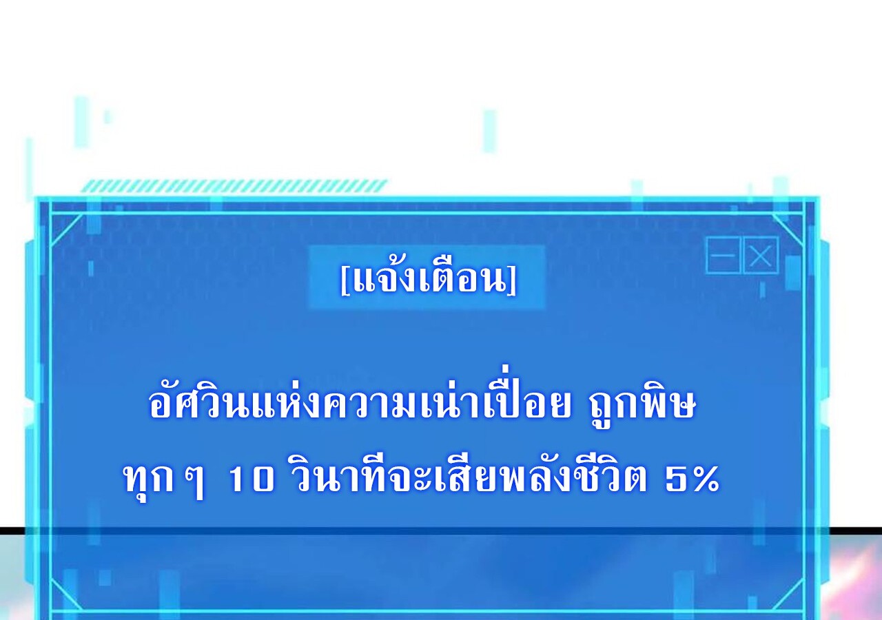 Unparalleled in the Online Gaming World ยอดคน ณ โลกออนไลน์ ตอนที่ 32 หน้า 182