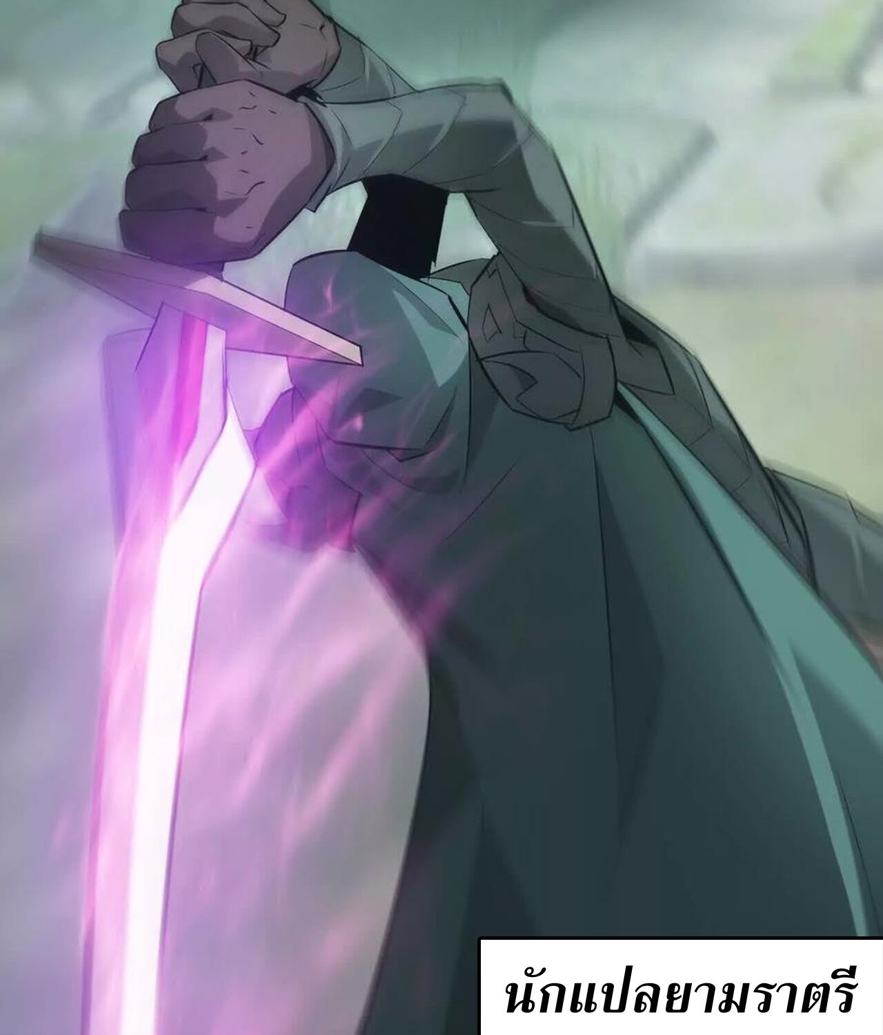 Unparalleled in the Online Gaming World ยอดคน ณ โลกออนไลน์ ตอนที่ 32 หน้า 188