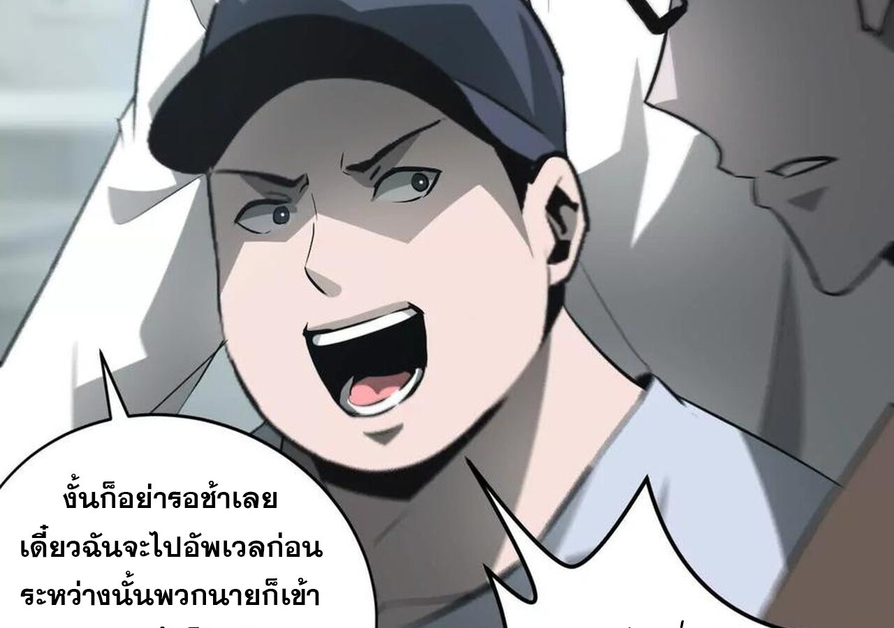 Unparalleled in the Online Gaming World ยอดคน ณ โลกออนไลน์ ตอนที่ 32 หน้า 19