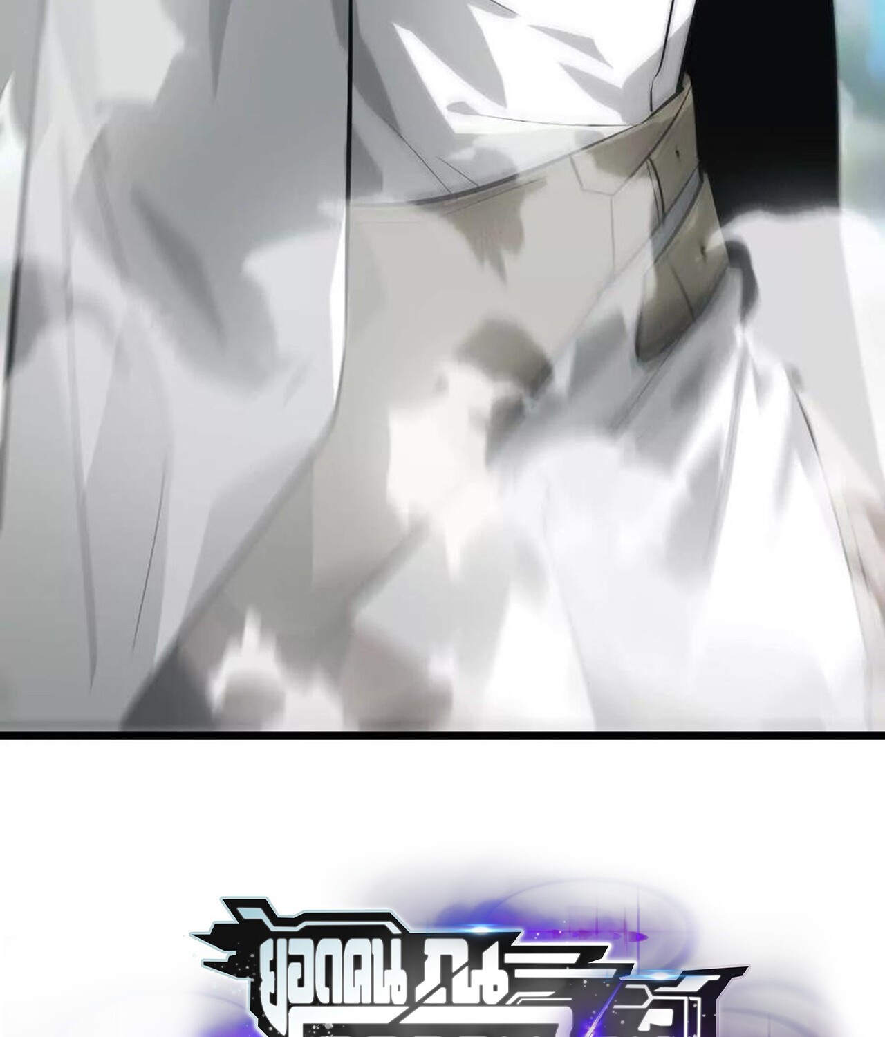 Unparalleled in the Online Gaming World ยอดคน ณ โลกออนไลน์ ตอนที่ 32 หน้า 198