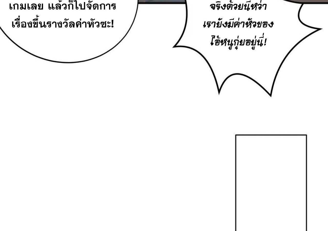 Unparalleled in the Online Gaming World ยอดคน ณ โลกออนไลน์ ตอนที่ 32 หน้า 20