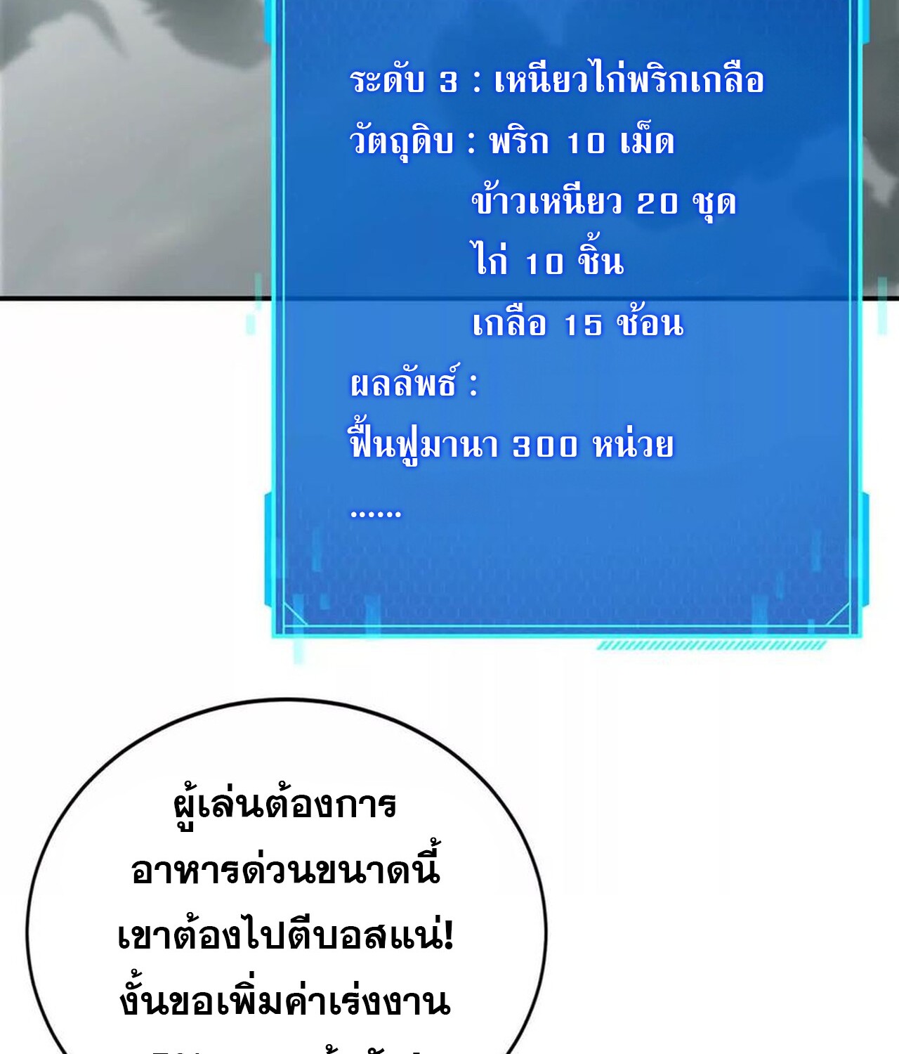 Unparalleled in the Online Gaming World ยอดคน ณ โลกออนไลน์ ตอนที่ 32 หน้า 26