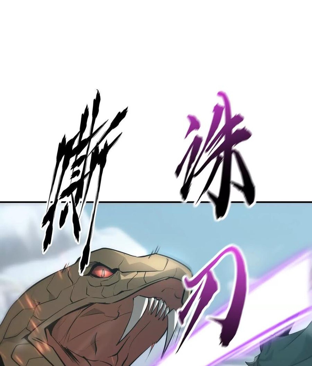 Unparalleled in the Online Gaming World ยอดคน ณ โลกออนไลน์ ตอนที่ 32 หน้า 38