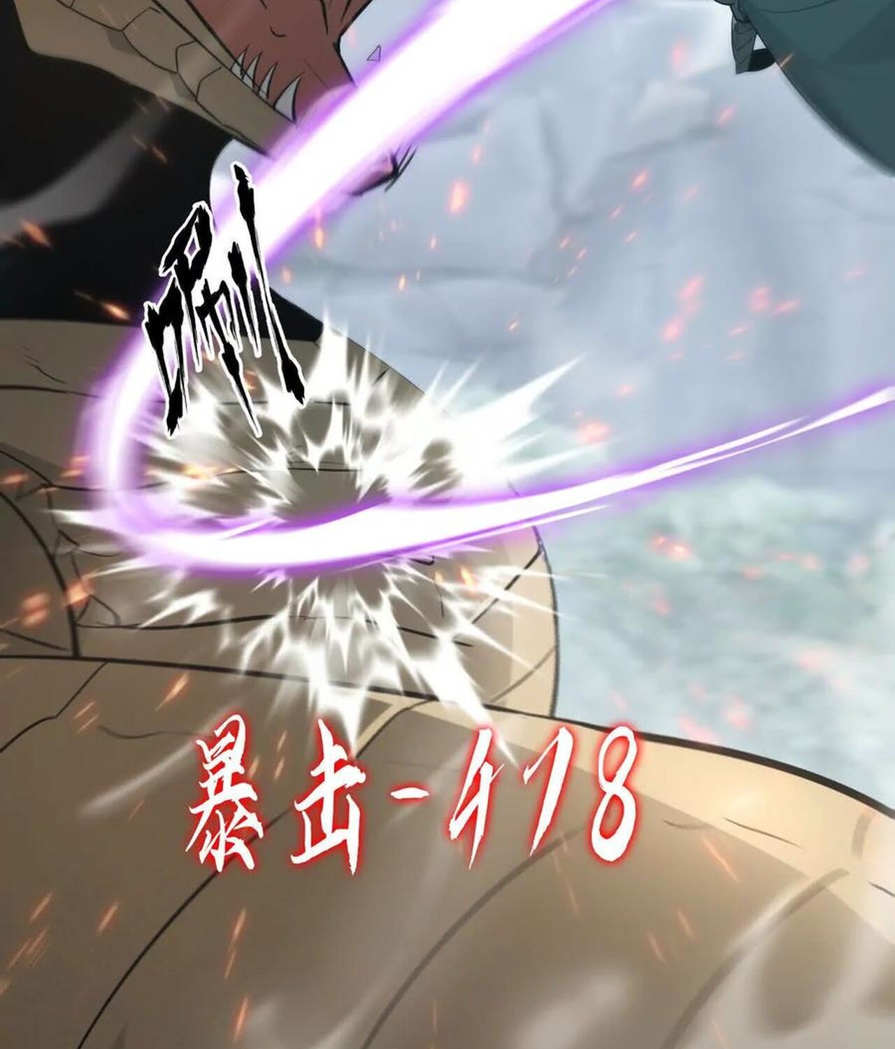 Unparalleled in the Online Gaming World ยอดคน ณ โลกออนไลน์ ตอนที่ 32 หน้า 39