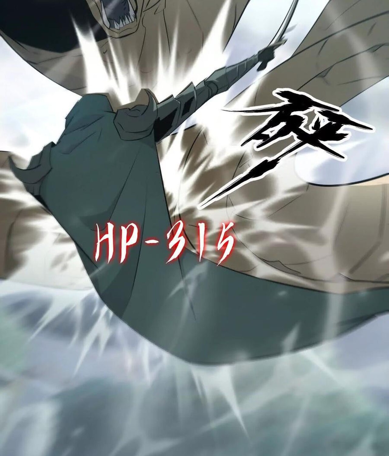 Unparalleled in the Online Gaming World ยอดคน ณ โลกออนไลน์ ตอนที่ 32 หน้า 43