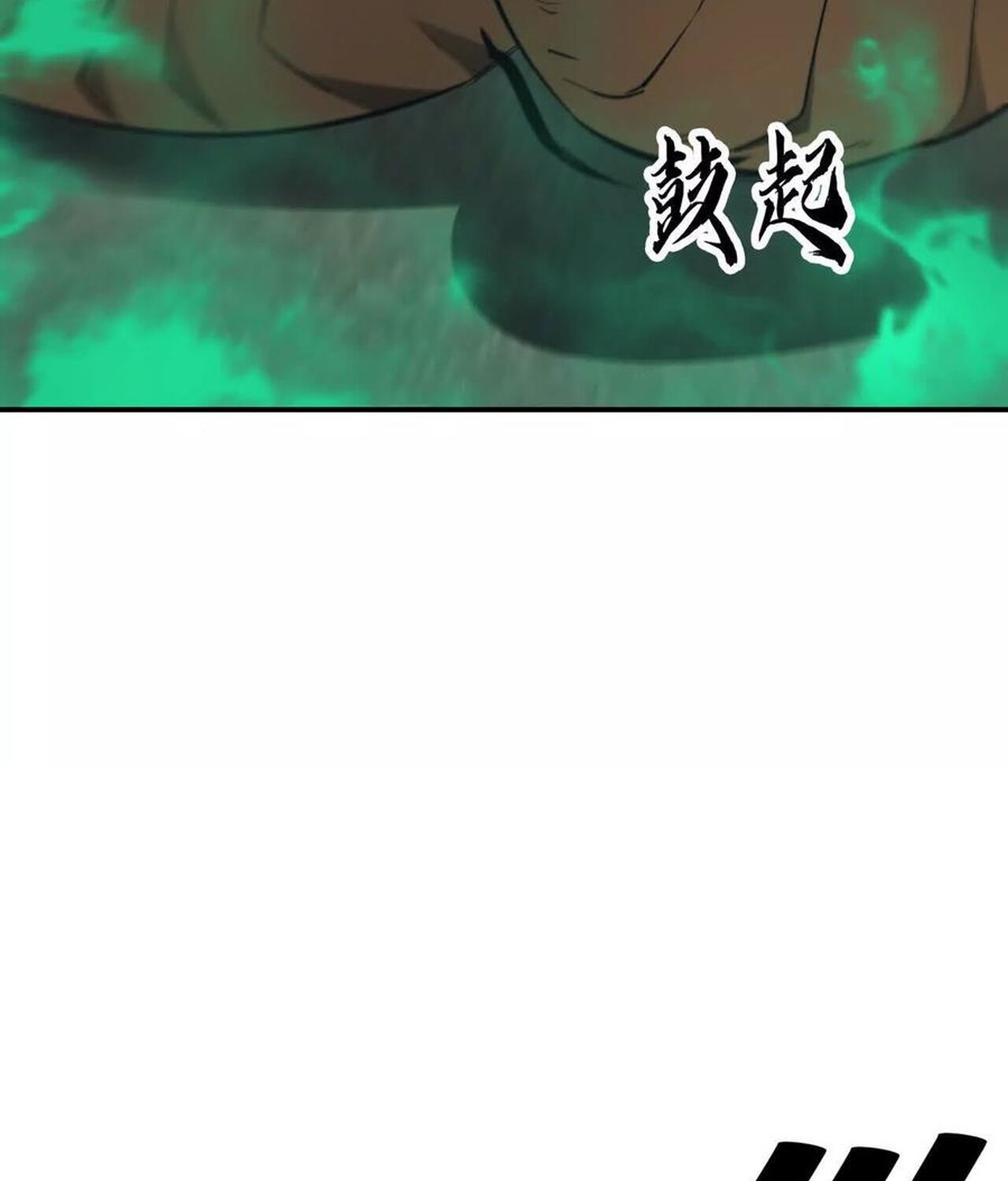 Unparalleled in the Online Gaming World ยอดคน ณ โลกออนไลน์ ตอนที่ 32 หน้า 56