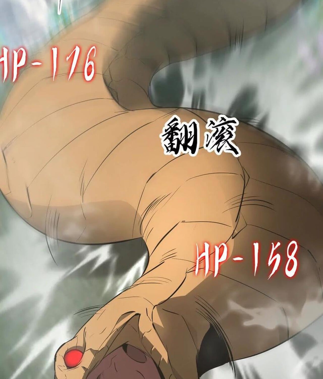 Unparalleled in the Online Gaming World ยอดคน ณ โลกออนไลน์ ตอนที่ 32 หน้า 59