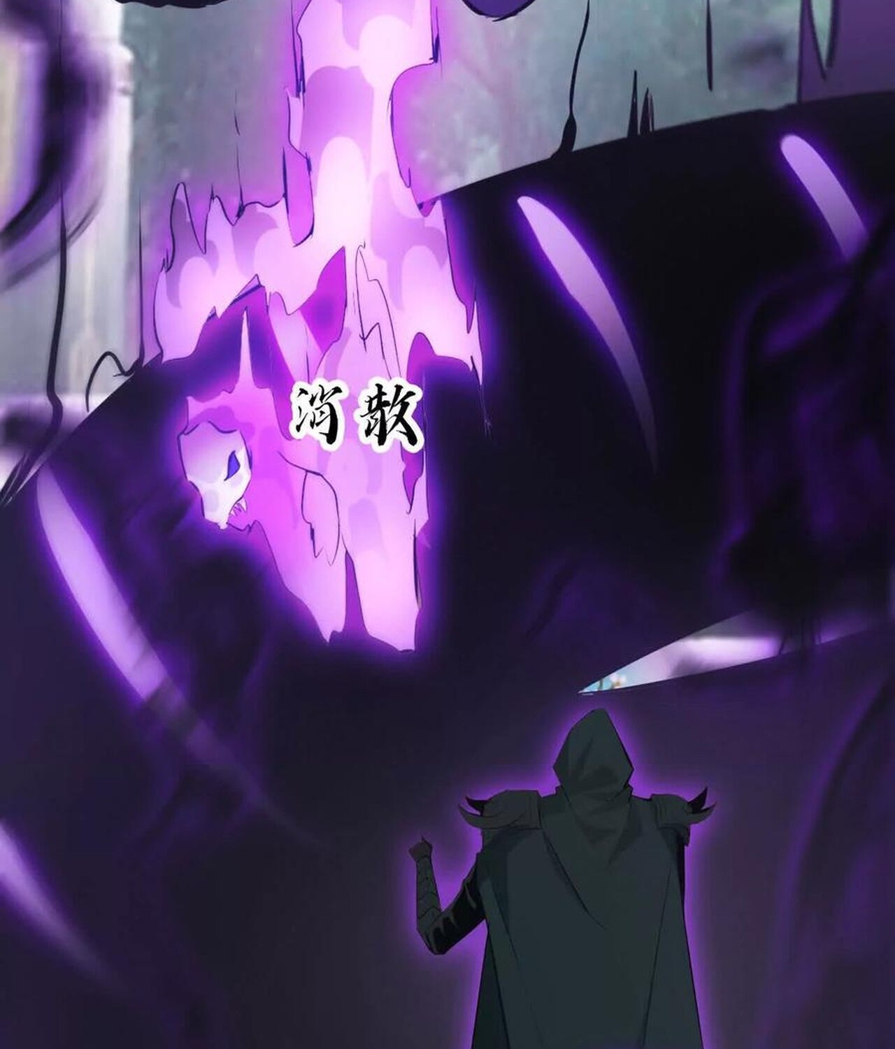 Unparalleled in the Online Gaming World ยอดคน ณ โลกออนไลน์ ตอนที่ 32 หน้า 80