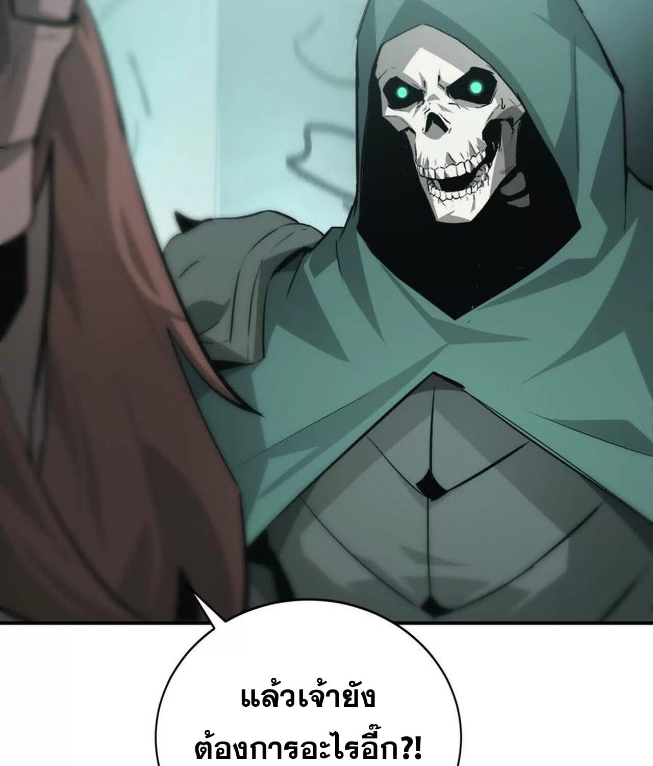 Unparalleled in the Online Gaming World ยอดคน ณ โลกออนไลน์ ตอนที่ 32 หน้า 88