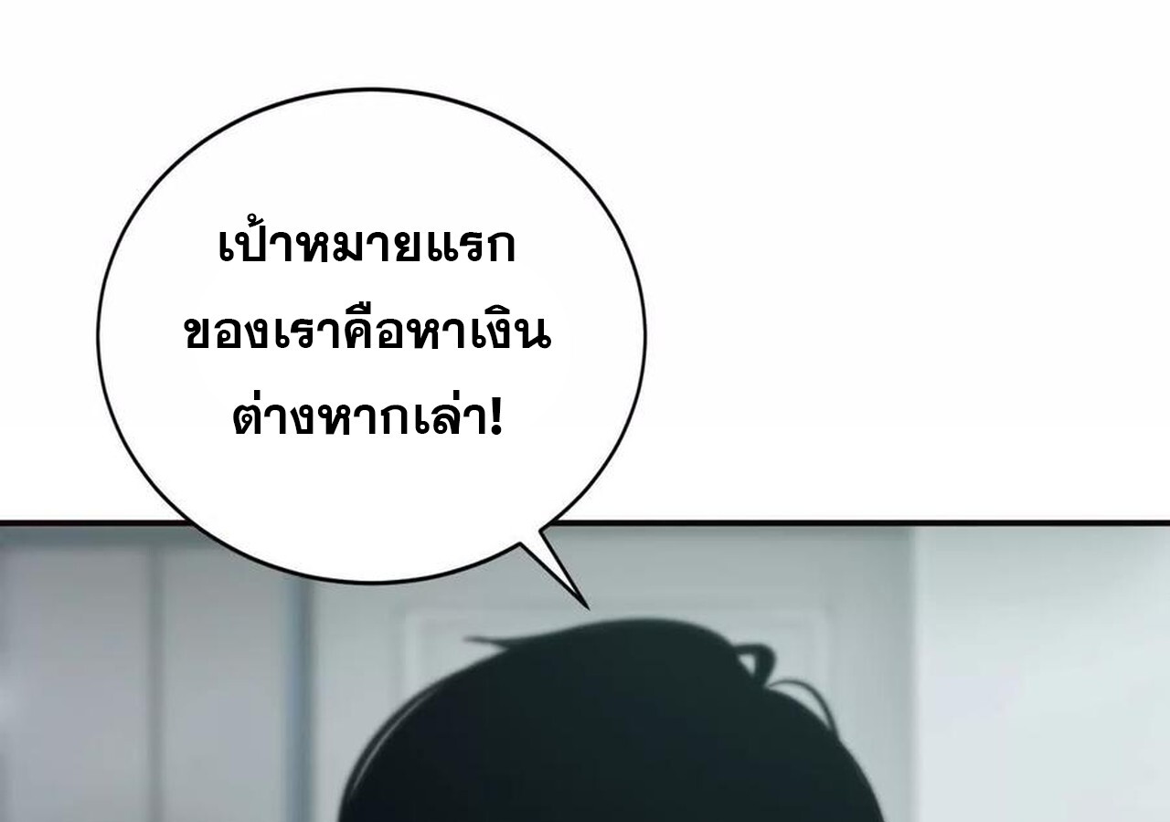 Unparalleled in the Online Gaming World ยอดคน ณ โลกออนไลน์ ตอนที่ 32 หน้า 9