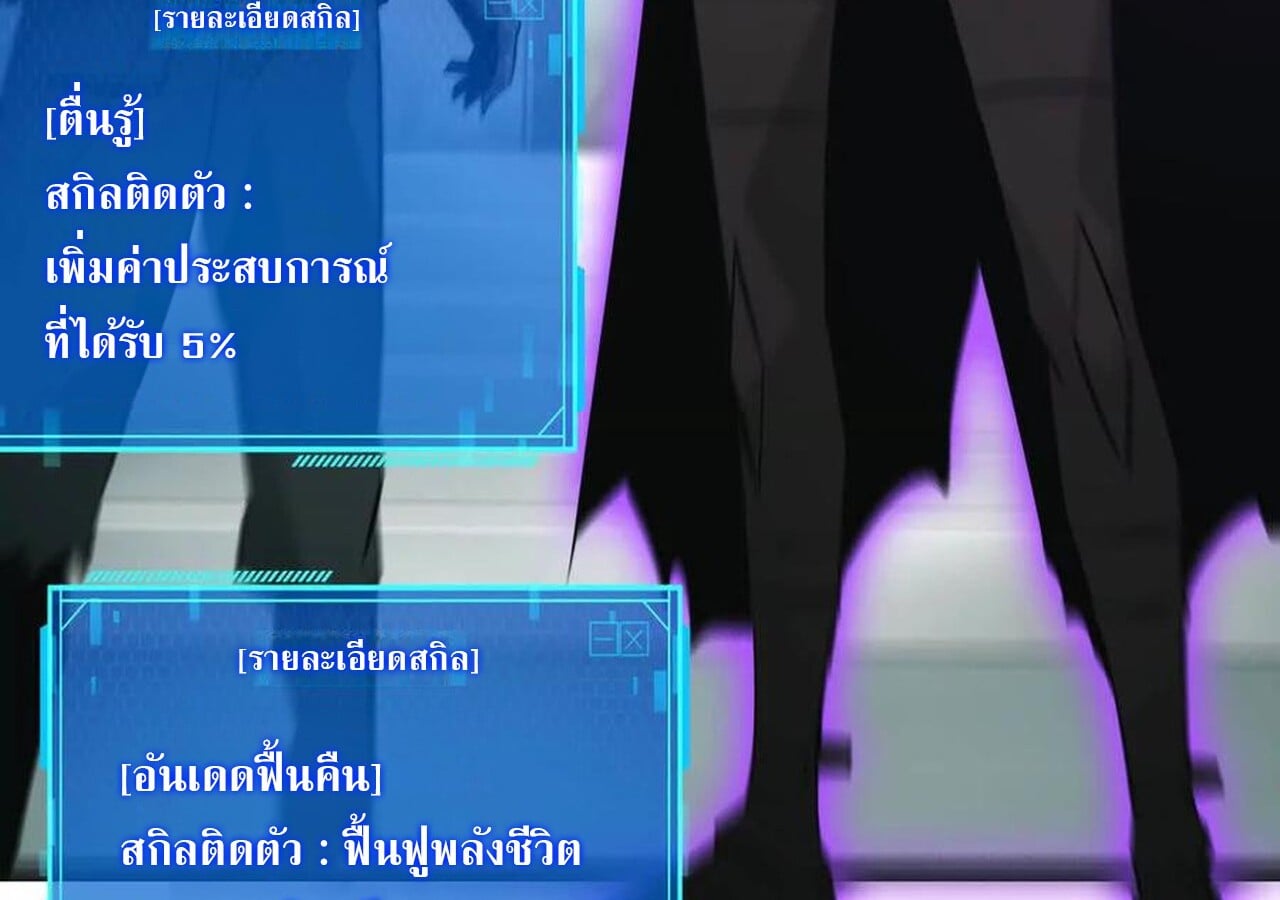 Unparalleled in the Online Gaming World ยอดคน ณ โลกออนไลน์ ตอนที่ 32 หน้า 95