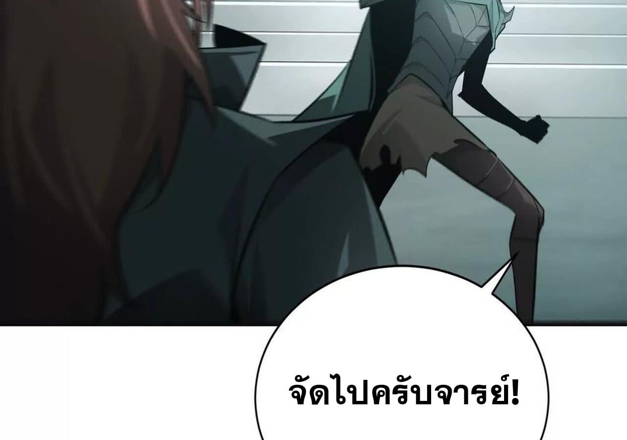 Unparalleled in the Online Gaming World ยอดคน ณ โลกออนไลน์ ตอนที่ 32 หน้า 98