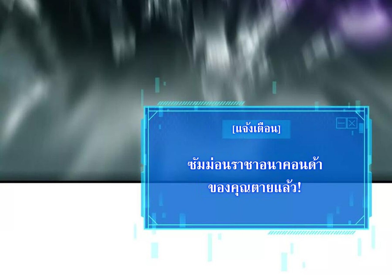 Unparalleled in the Online Gaming World ยอดคน ณ โลกออนไลน์ ตอนที่ 33 หน้า 106