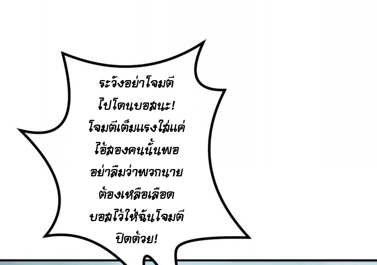 Unparalleled in the Online Gaming World ยอดคน ณ โลกออนไลน์ ตอนที่ 33 หน้า 111