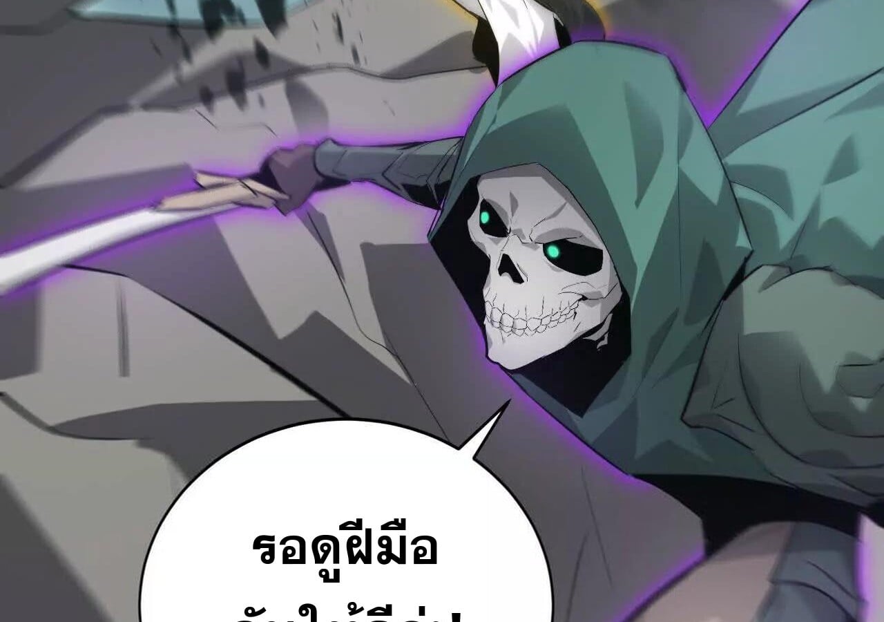 Unparalleled in the Online Gaming World ยอดคน ณ โลกออนไลน์ ตอนที่ 33 หน้า 119