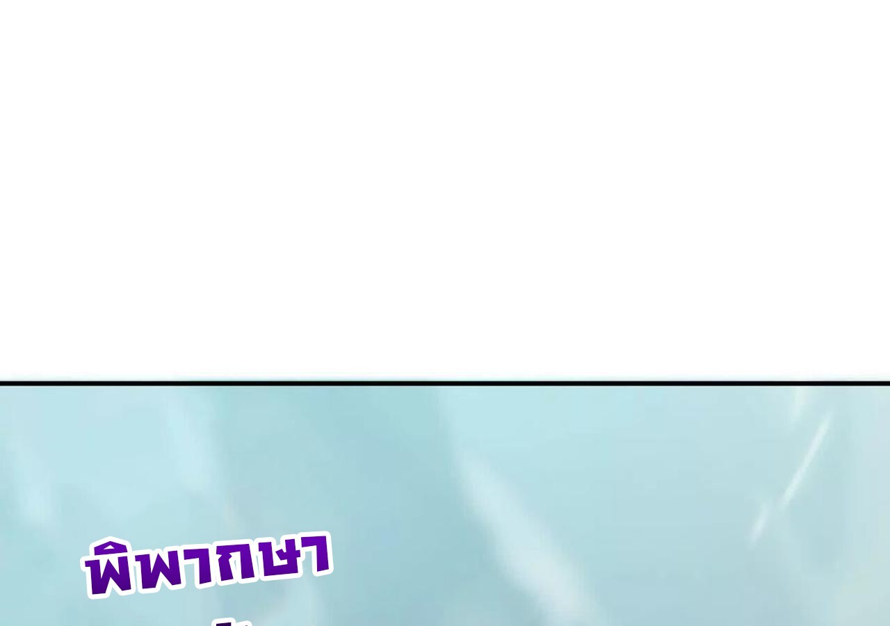 Unparalleled in the Online Gaming World ยอดคน ณ โลกออนไลน์ ตอนที่ 33 หน้า 121