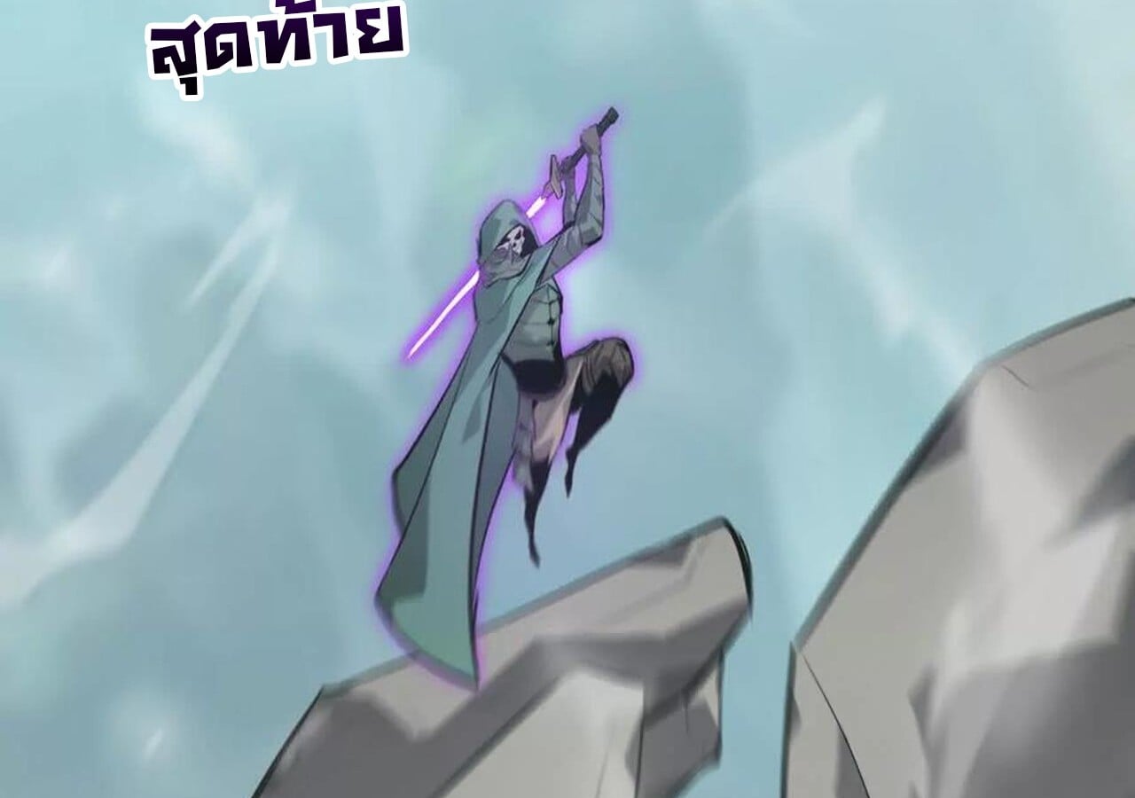 Unparalleled in the Online Gaming World ยอดคน ณ โลกออนไลน์ ตอนที่ 33 หน้า 122