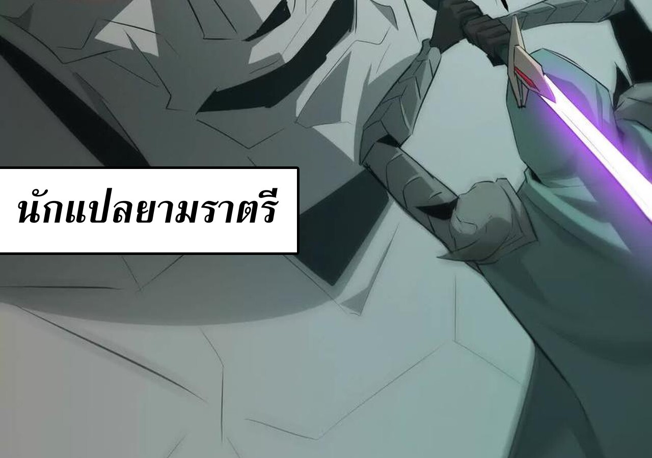 Unparalleled in the Online Gaming World ยอดคน ณ โลกออนไลน์ ตอนที่ 33 หน้า 133