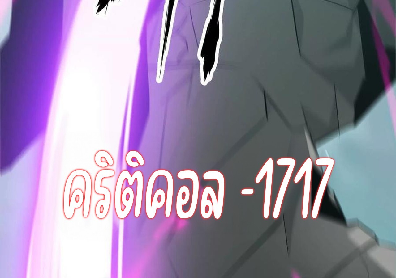 Unparalleled in the Online Gaming World ยอดคน ณ โลกออนไลน์ ตอนที่ 33 หน้า 137