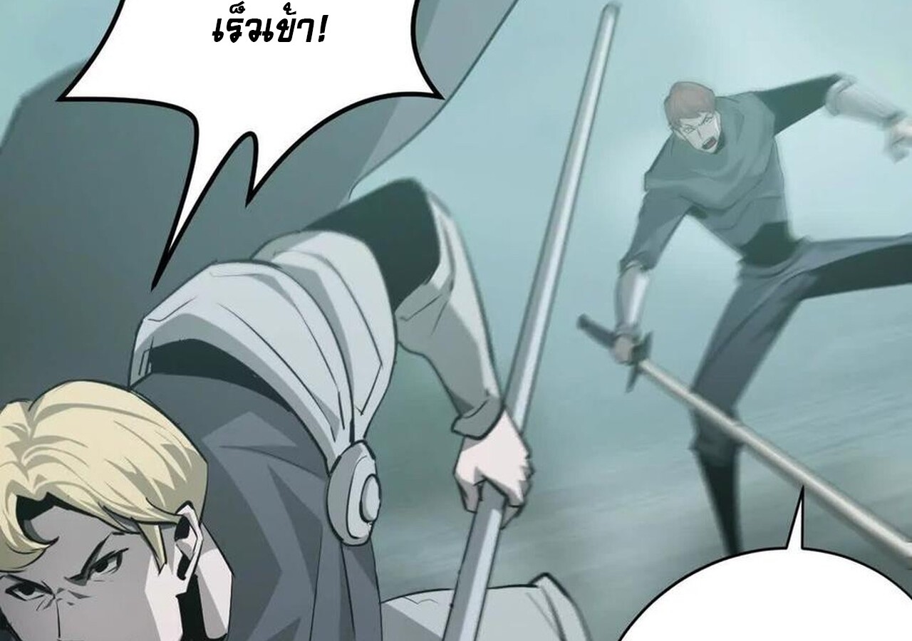 Unparalleled in the Online Gaming World ยอดคน ณ โลกออนไลน์ ตอนที่ 33 หน้า 146