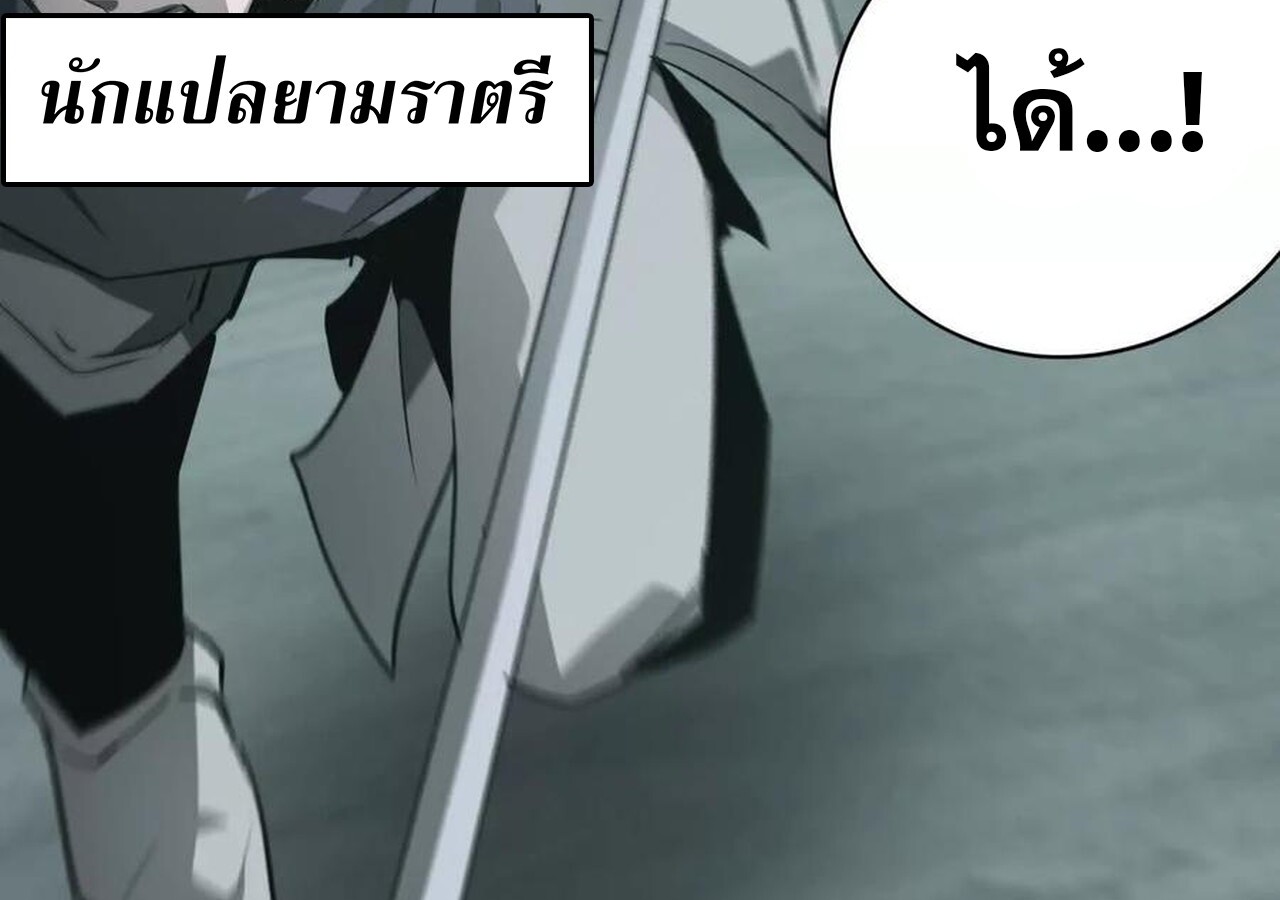 Unparalleled in the Online Gaming World ยอดคน ณ โลกออนไลน์ ตอนที่ 33 หน้า 147