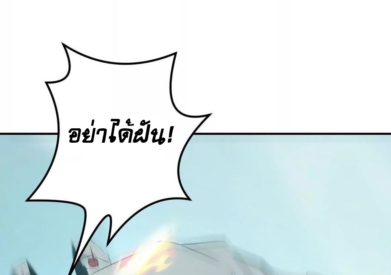 Unparalleled in the Online Gaming World ยอดคน ณ โลกออนไลน์ ตอนที่ 33 หน้า 149