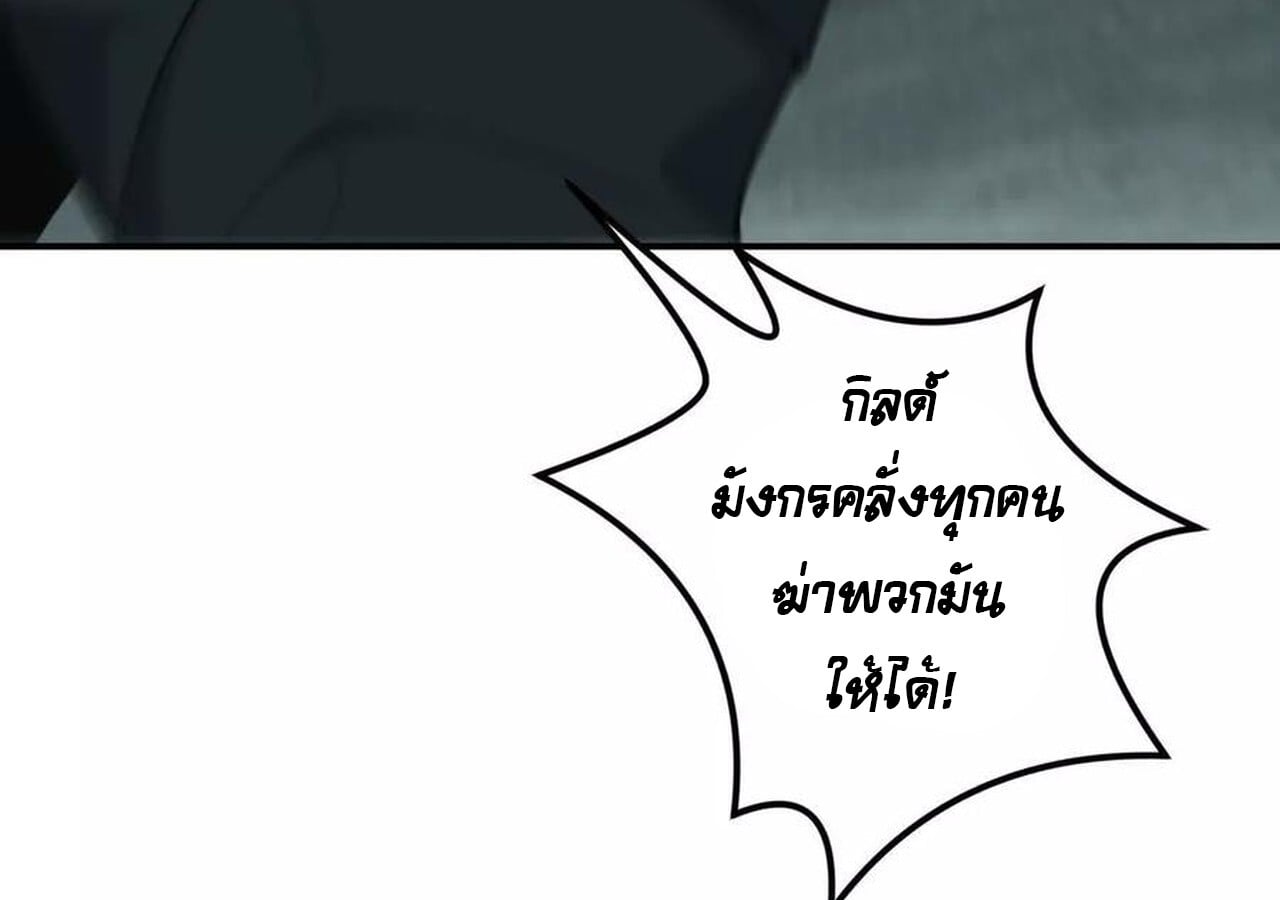 Unparalleled in the Online Gaming World ยอดคน ณ โลกออนไลน์ ตอนที่ 33 หน้า 153