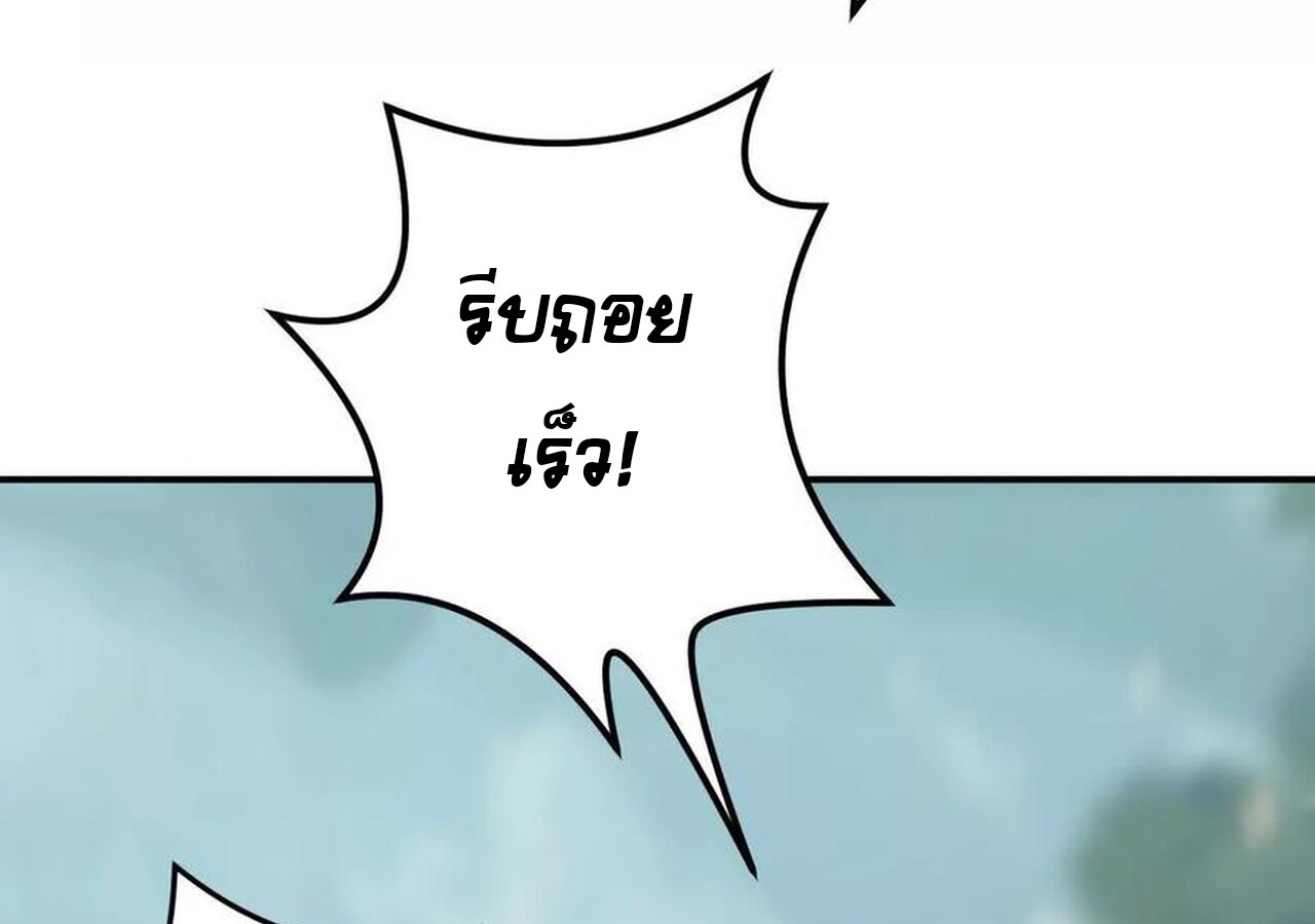 Unparalleled in the Online Gaming World ยอดคน ณ โลกออนไลน์ ตอนที่ 33 หน้า 154